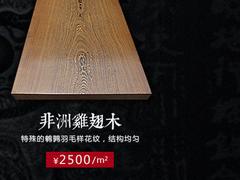 【廠家直銷】福州品質(zhì)好的實木大板，福建實木大板