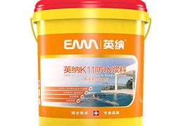 防水漿料廠家，好用的K11防水漿料高彈柔韌II型大量出售