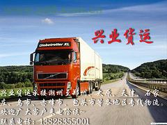 廣東物流貨運(yùn)專線專業(yè)報(bào)價(jià)——潮州到河南貨運(yùn)