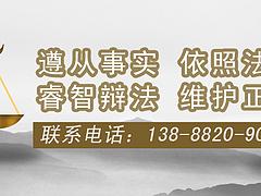 保山刑事辯護(hù)律師 云南法律顧問辦理的資訊