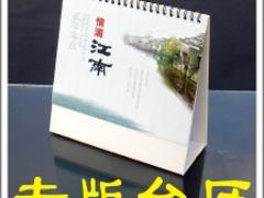 浩圣廣告臺歷設計展現{jj0}效果|優惠的廈門臺歷設計