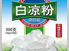 顥源食品是優(yōu)質(zhì)的石家莊宇峰白涼粉原料批發(fā)批發(fā)商，石家莊宇峰白涼粉原料批發(fā)代理