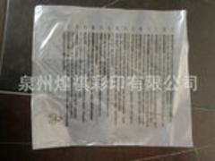 选品质好的环保PE食品袋就选泉州煌祺彩印供应的：复合PE食品袋厂家