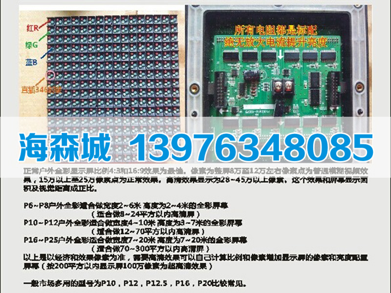 信誉好的led电子显示屏哪里有_澄迈led电子显示屏