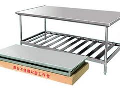 不銹鋼工作臺(tái)批發(fā)：信譽(yù)好的不銹鋼工作臺(tái)供應(yīng)商