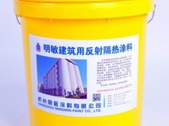 建筑反射隔熱涂料廠家推薦——【薦】價格合理的反射隔熱涂料_廠家直銷