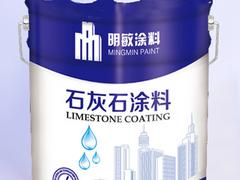 反射隔熱涂料你值得擁有|湖州建筑反射隔熱涂料