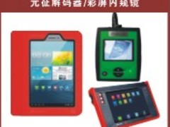 成都元征解碼器廠家：四川新品解碼器哪里有供應(yīng)