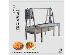 長(zhǎng)樂(lè)自動(dòng)油炸機(jī)——福建可靠的自動(dòng)油炸機(jī)供應(yīng)商是哪家