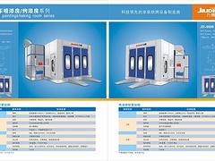 汽車單噴房供應(yīng)廠家：福建汽車單噴房專業(yè)供應(yīng)