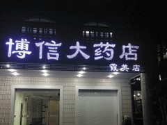 泉州戶外廣告{lx1}者_集眾廣告——專業(yè)的戶外廣告