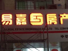 受歡迎的LED發(fā)光字品牌推薦   LED發(fā)光字安裝