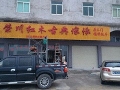 信譽度高的企業vi設計熱線電話——泉州廣告公司