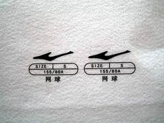 好的水洗標(biāo)購買技巧 珠海水洗標(biāo)