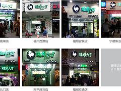 雞排店加盟方案 誠(chéng)招專業(yè)的雞排店加盟服務(wù)商