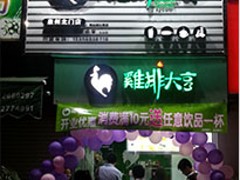 雞排店加盟_雞排店加盟訊息