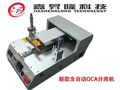 真空OCA_哪里能買到價格合理的真空OCA覆膜機