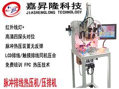 深圳耐用的脈沖壓排機(jī)出售 熱壓機(jī)設(shè)備