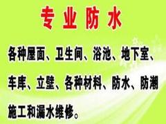 廣州知名的廣州防水補(bǔ)漏公司【薦】_專業(yè)的防水補(bǔ)漏