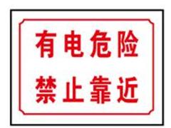 信誉好的交通标识牌供应商当属凯欧机电设备——龙岩标识牌价格