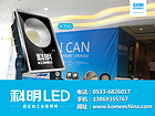 廊坊車間用LED泛光燈——科明光電提供專業(yè)的科明K150投光燈