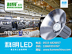 廊坊車間用LED泛光燈——科明光電提供專業(yè)的科明K150投光燈