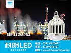 石家庄LED厂房灯——用电耗少的LED球泡灯哪有卖