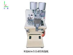 報價合理的全自動高速釘泡珠機，樂鑫機械廠傾力推薦：大朗小噪音釘珠機