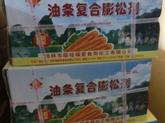 興安油條精：劃算的油條膨脹劑盡在桂林福星食用化工