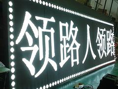 東莞室內(nèi)單雙色：2015全新p10單雙色led條屏紅綠藍(lán)白門頭叫號屏報(bào)價(jià)