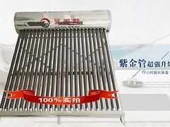 南寧不銹鋼熱水器哪家好：廣西爆款家用太陽能熱水器出售