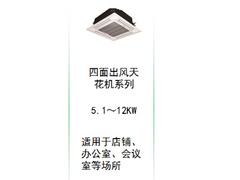具有良好口碑的志高商用空調價位|風管機價格