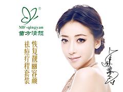口碑好的苗方清顏祛痘哪里有 湛江南油專業祛痘