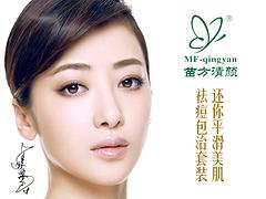 湛江為什么容易長痘 廣東專業(yè)的苗方清顏祛痘【推薦】