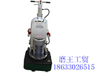 在哪可以買到地坪磨削機(jī) 地坪磨削機(jī)供應(yīng)