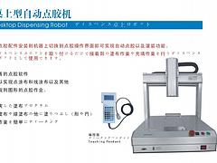 苏州哪里有供应实用的自动点胶机：扬州桌上型自动点胶机