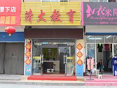 張店單詞速記更專業——清大文化提供{yl}的淄博單詞速記培訓