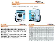 寧夏水洗設備|設計新穎的水洗機蘭州廠家直銷