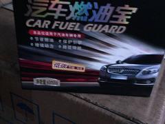 太原專業(yè)的汽車燃油寶哪里買：汽車燃油寶值得信賴