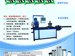 泉州弘毅機械——專業的全自動數控切管機提供商_全自動數控切管機生產廠家