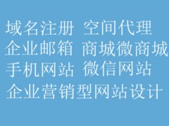 {yl}的東莞營銷型網(wǎng)站建設就在東莞：東莞網(wǎng)站制作價位