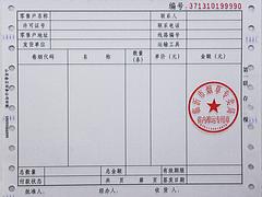 长期供应连续折叠电脑票据品质可靠|连续折叠电脑票据厂家供应