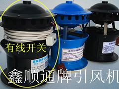 遼寧引風機批發，民用引風機經銷商