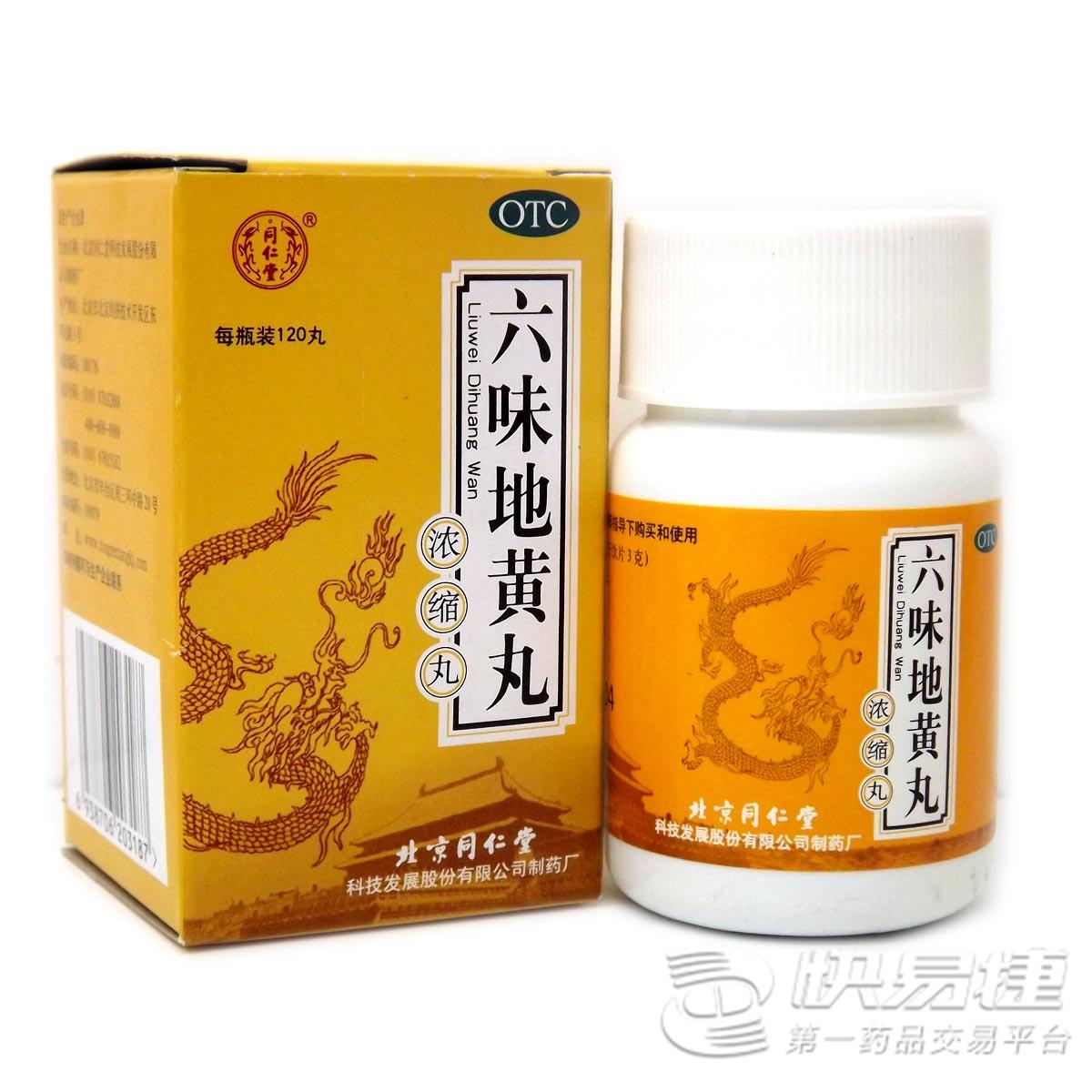 许昌保健药品|河南质量好的六味地黄丸推荐