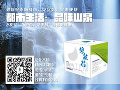 礦物石凈水mfx代理|【廠家直銷】熱銷碧泉君凈水寶