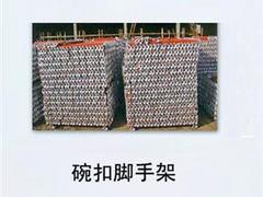 哪兒的鋼管扣件租賃比較好 寧德鋼管腳手架