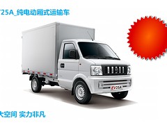 深圳劃算的東風小康EK05A純電動貨車推薦，東風小康EK05A純電動貨車專賣店