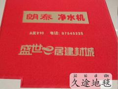 拉絨壓花地墊哪家好——河北專業(yè)的拉絨壓花地墊品牌