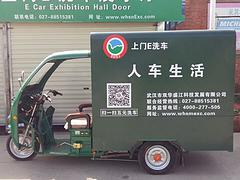 武漢哪里有供應專業的三輪機動型，上門洗車設備專賣店