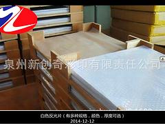 反光晶格片上哪買(mǎi)比較好，山西PVC反光材料